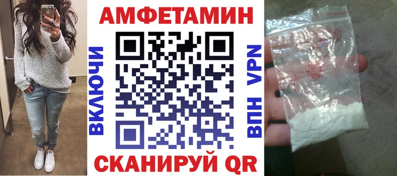 АМФ 97%  Купить закладки  Луга 