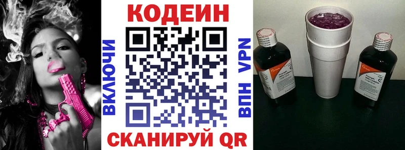 Codein Purple Drank  Купить  Луга 