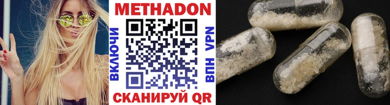 Купить где  Луга  Метадон methadone 